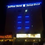 Julphar Hotel